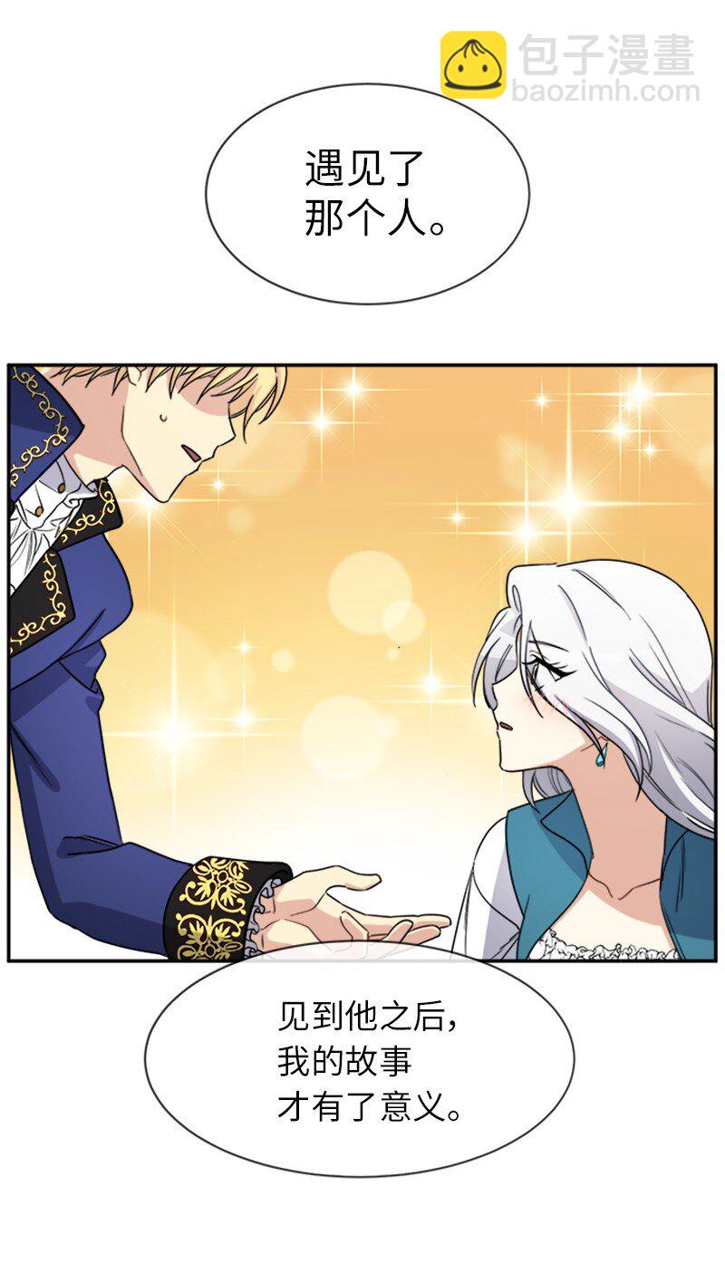 33 第五十位女主角(1/2)-第33话