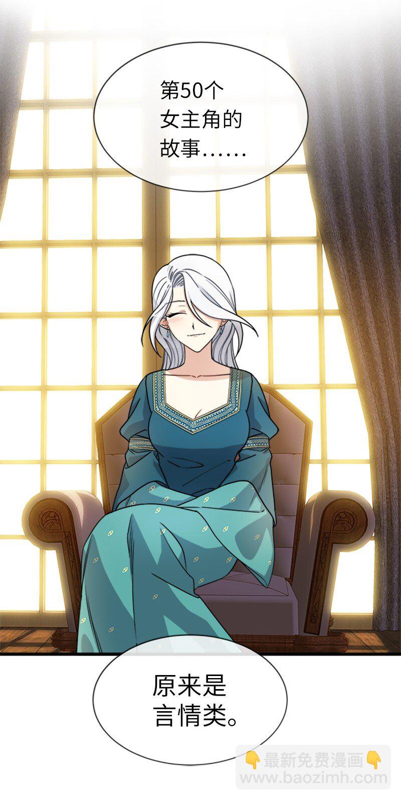 33 第五十位女主角(1/2)-第33话