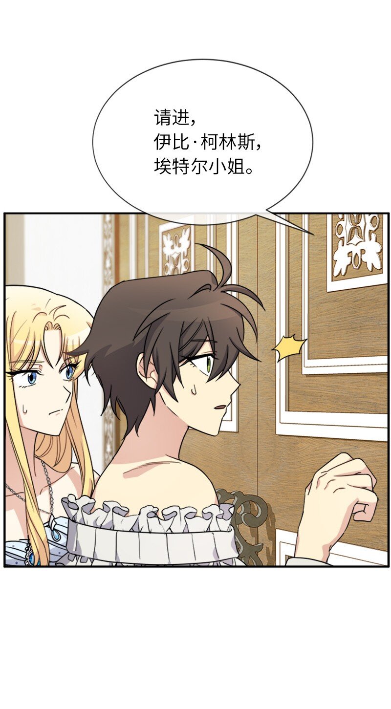 33 第五十位女主角(1/2)-第33话