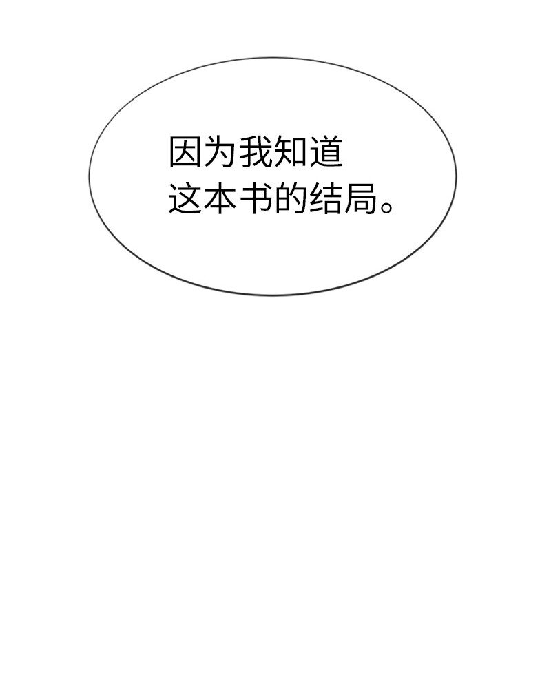 33 第五十位女主角(1/2)-第33话