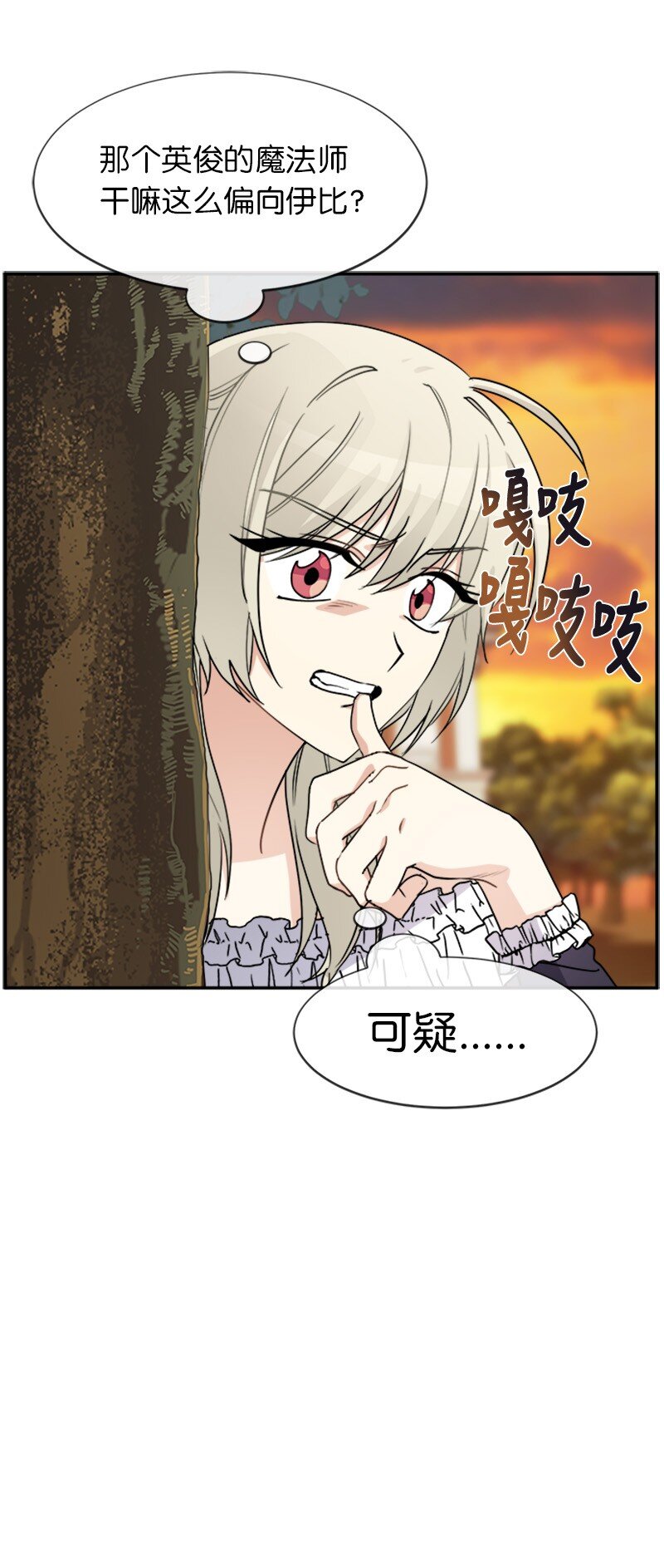 35 女侍应(1/2)-第35话