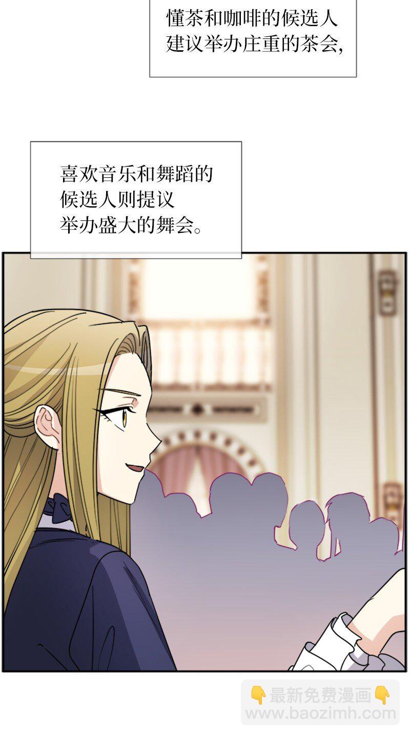 35 女侍应(1/2)-第35话