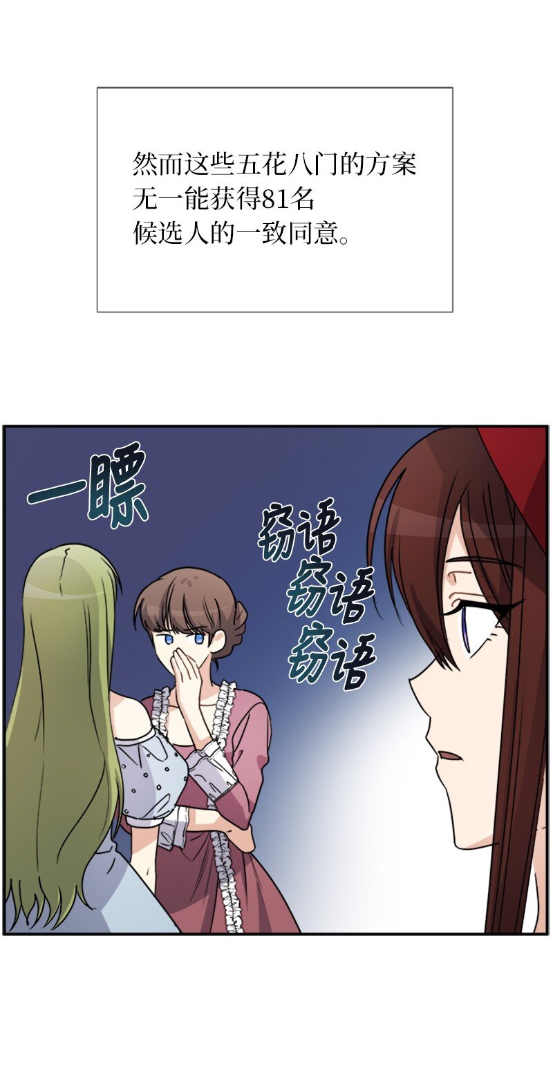 35 女侍应(1/2)-第35话