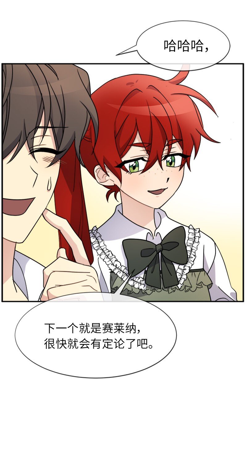 35 女侍应(1/2)-第35话