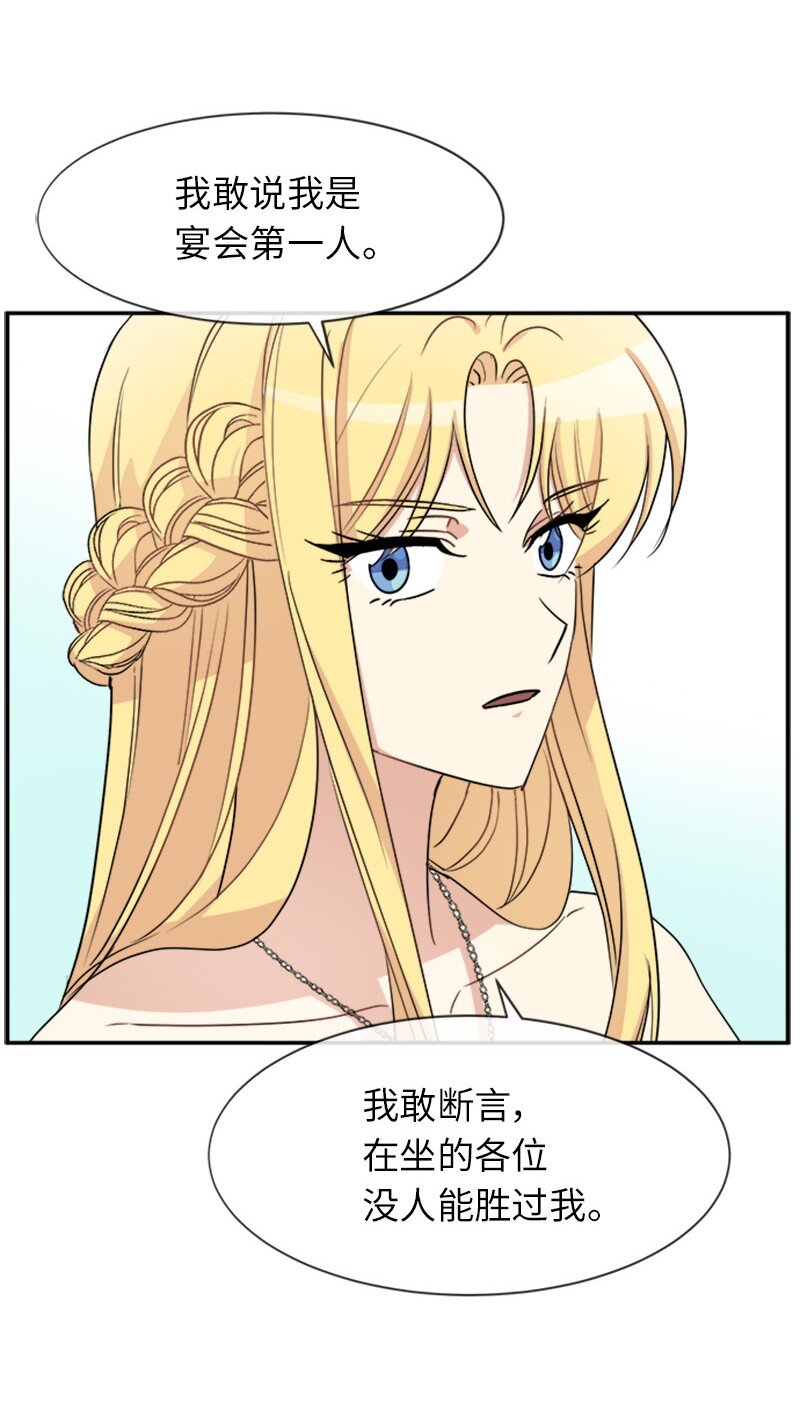 35 女侍应(1/2)-第35话