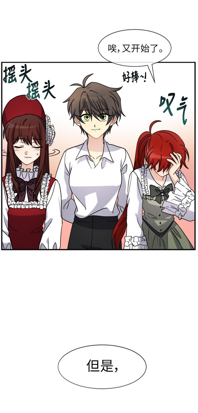 35 女侍应(1/2)-第35话