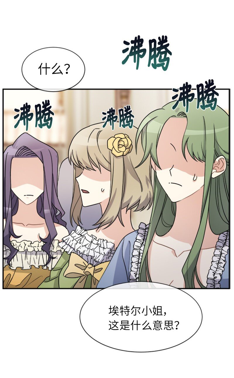 35 女侍应(1/2)-第35话