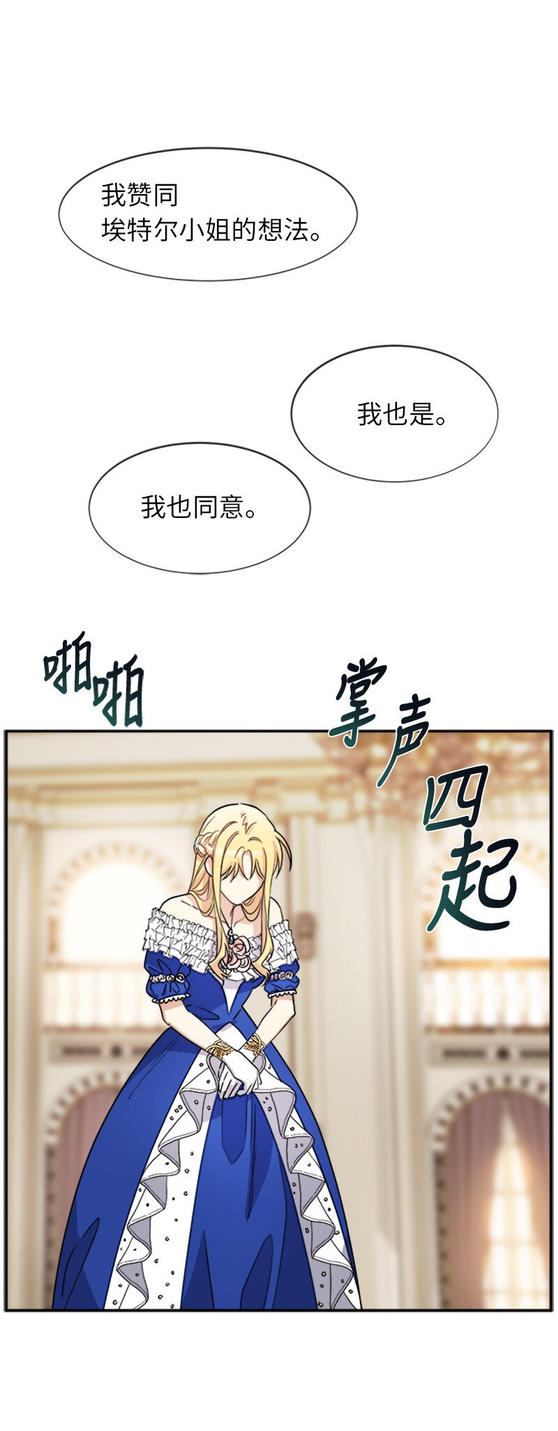 35 女侍应(1/2)-第35话