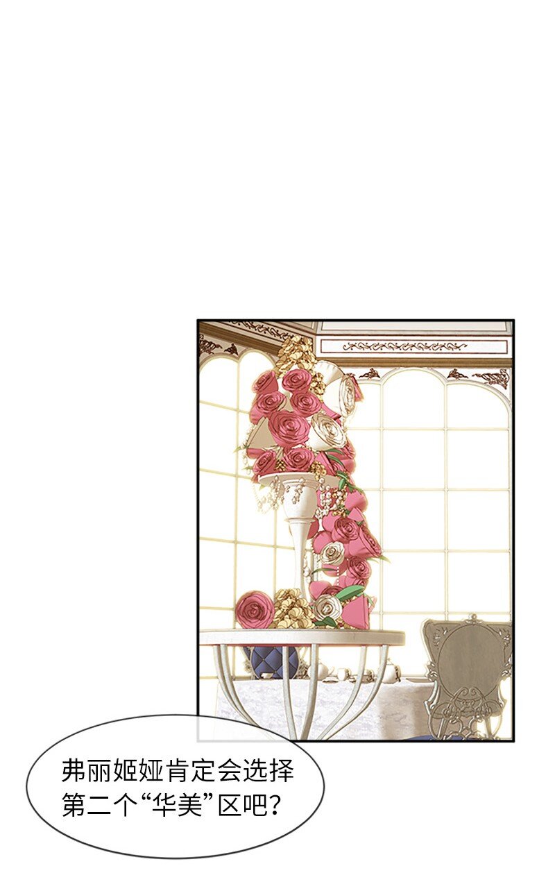 35 女侍应(1/2)-第35话