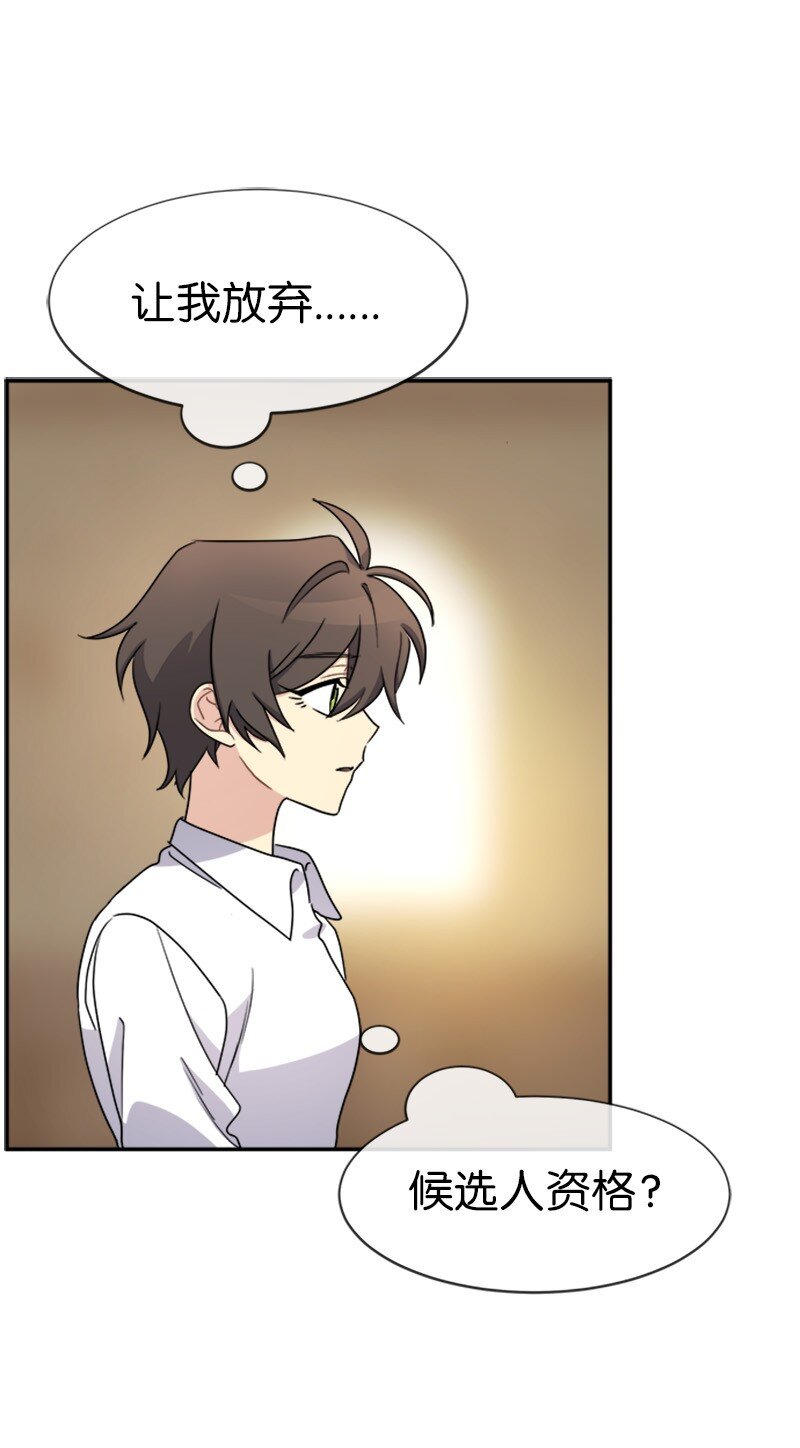 37 罗兰的邀舞(1/2)-第37话