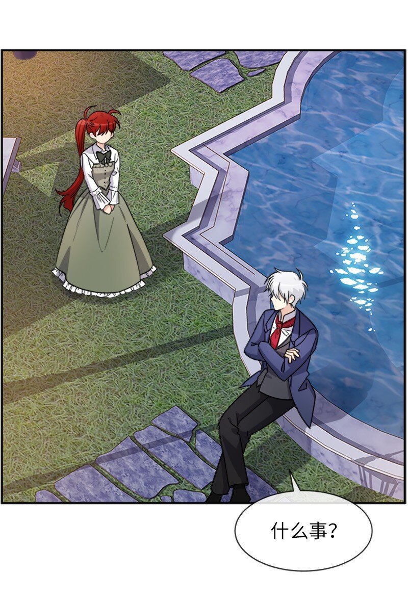 37 罗兰的邀舞(1/2)-第37话