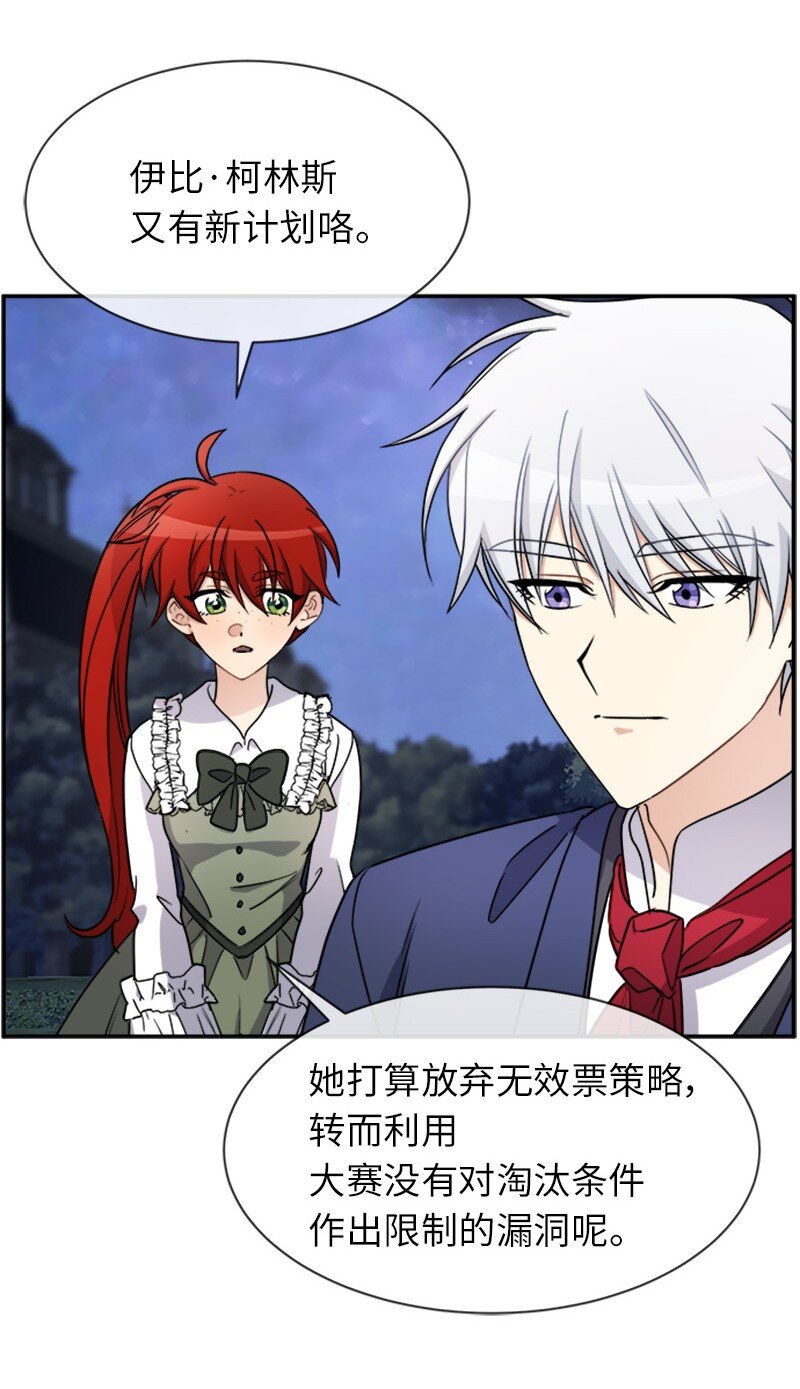 37 罗兰的邀舞(1/2)-第37话