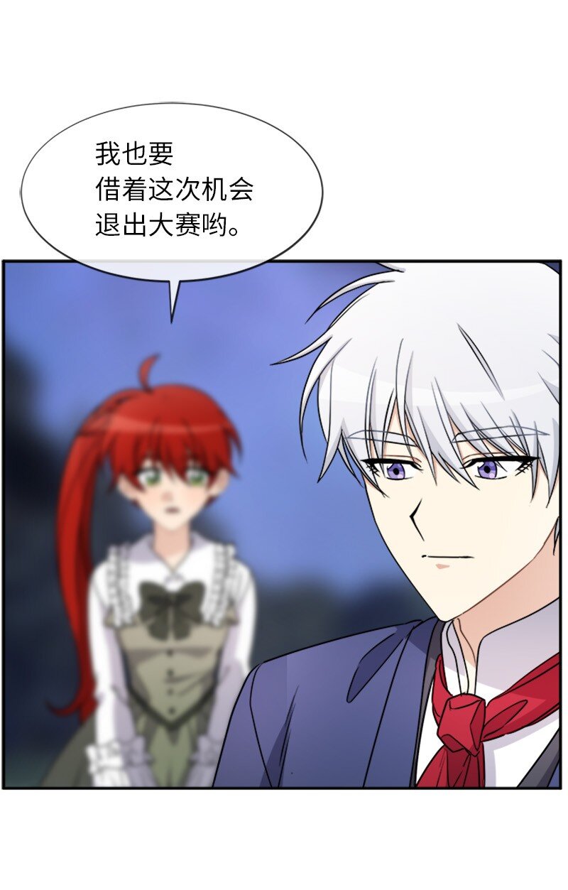 37 罗兰的邀舞(1/2)-第37话