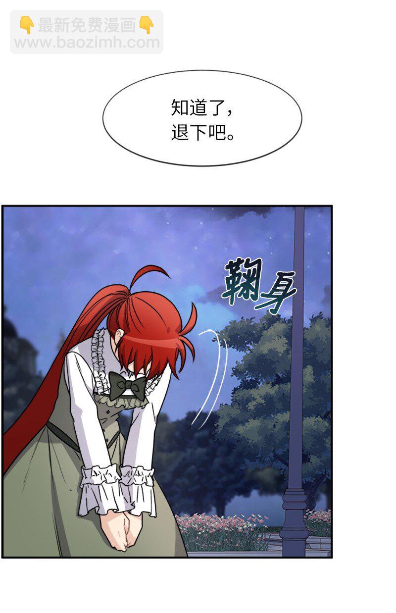 37 罗兰的邀舞(1/2)-第37话