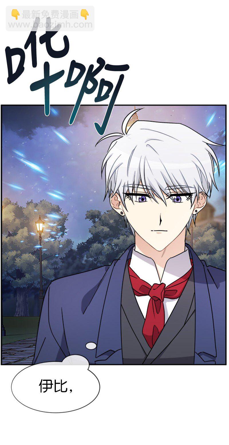 37 罗兰的邀舞(1/2)-第37话