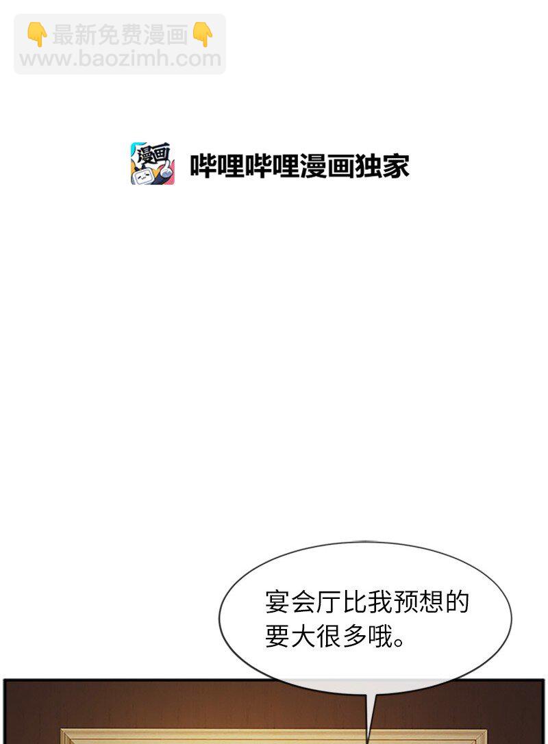 37 罗兰的邀舞(1/2)-第37话