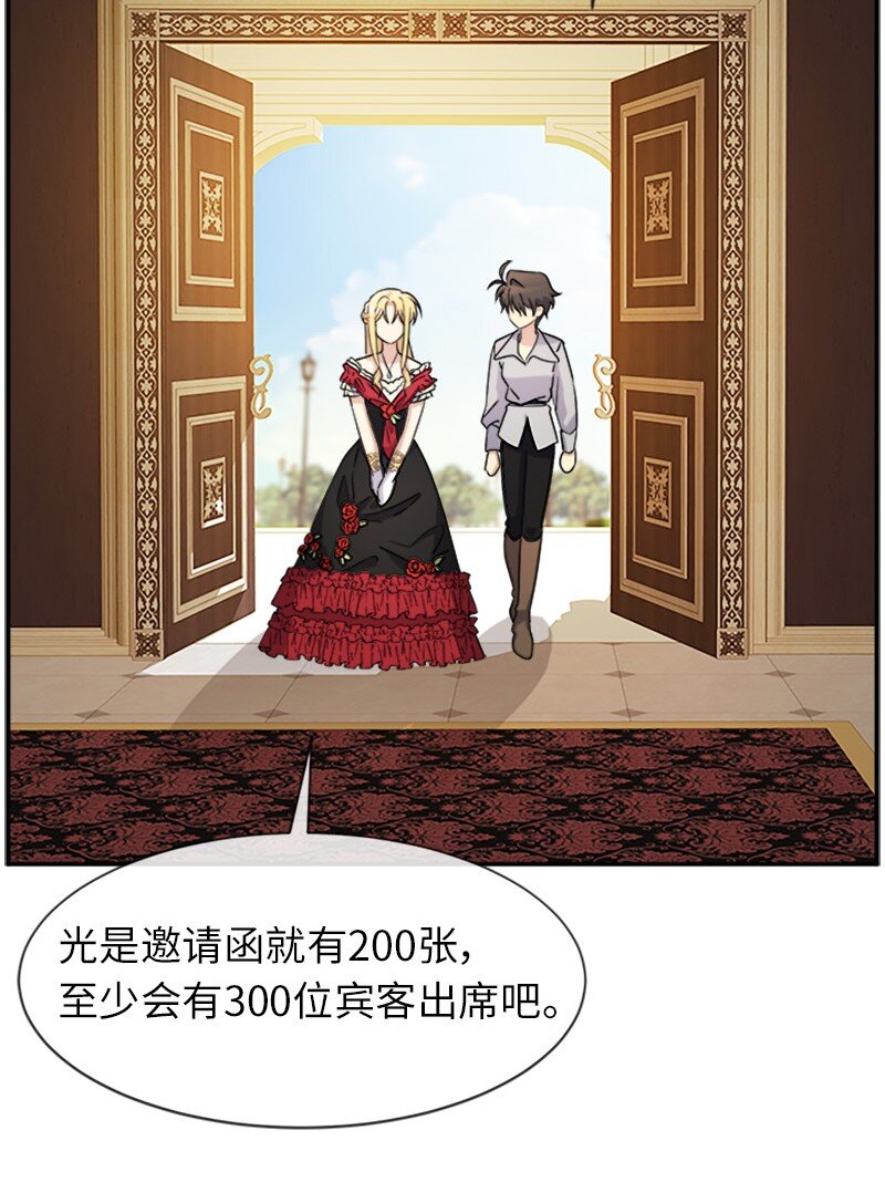 37 罗兰的邀舞(1/2)-第37话