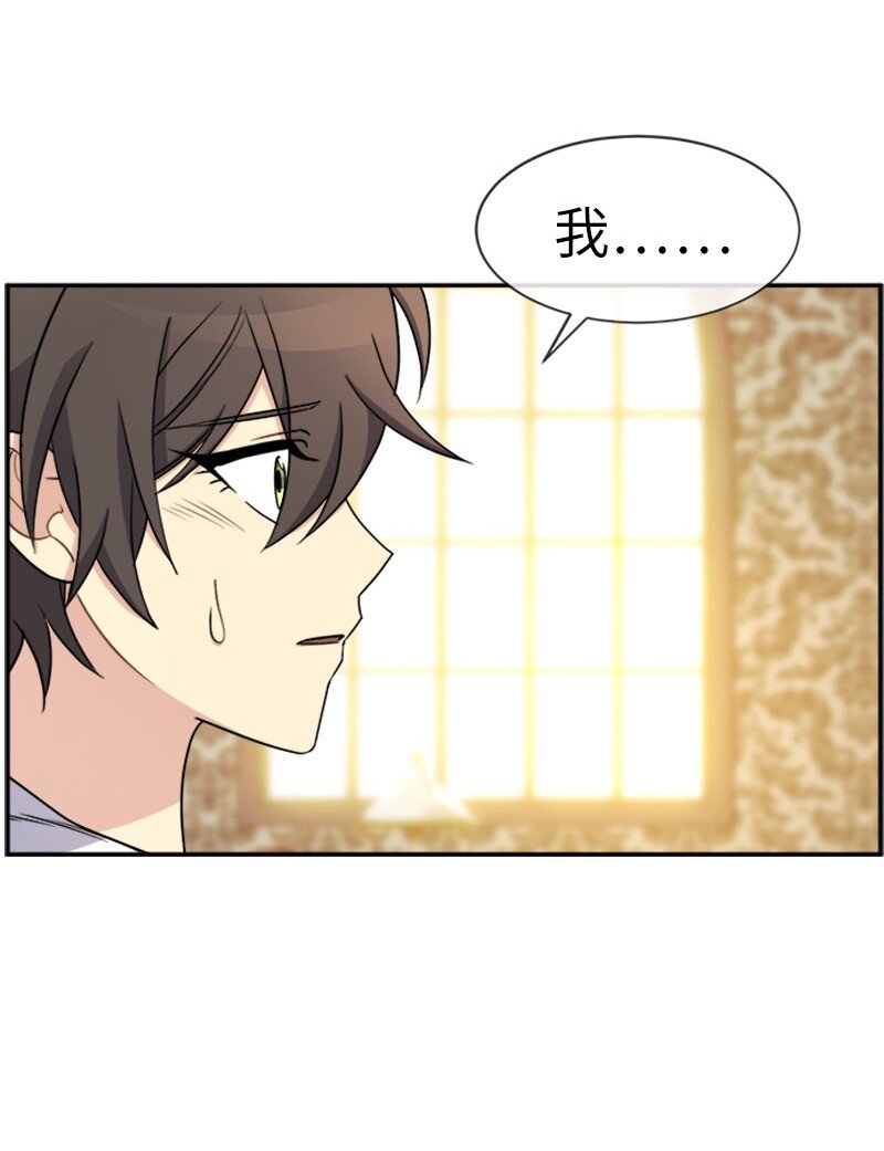 37 罗兰的邀舞(1/2)-第37话