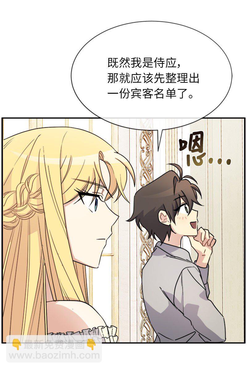 37 罗兰的邀舞(1/2)-第37话