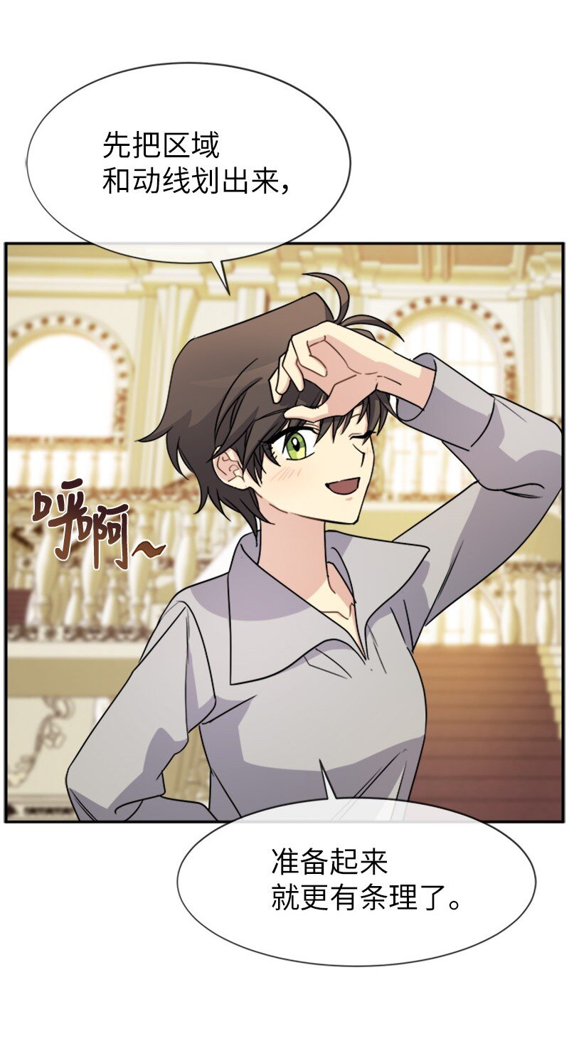 37 罗兰的邀舞(1/2)-第37话