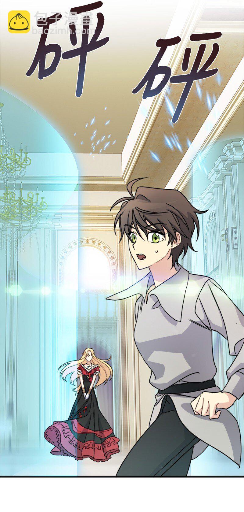 37 罗兰的邀舞(1/2)-第37话