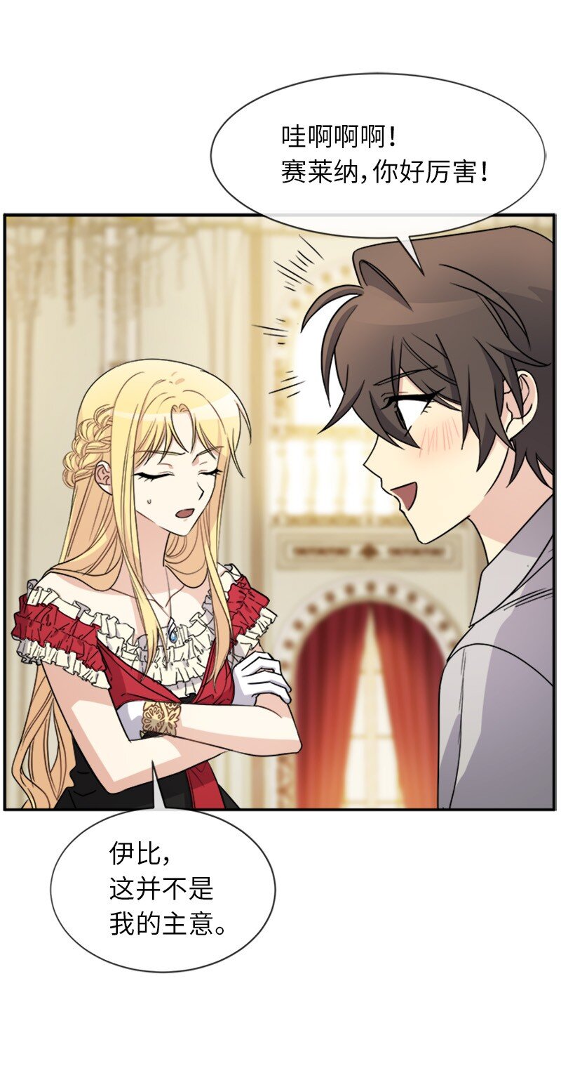 37 罗兰的邀舞(1/2)-第37话