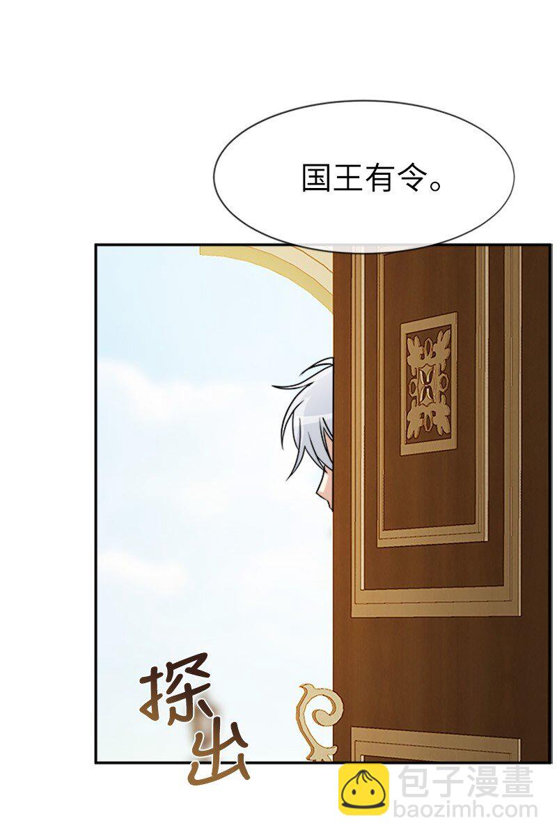 37 罗兰的邀舞(1/2)-第37话