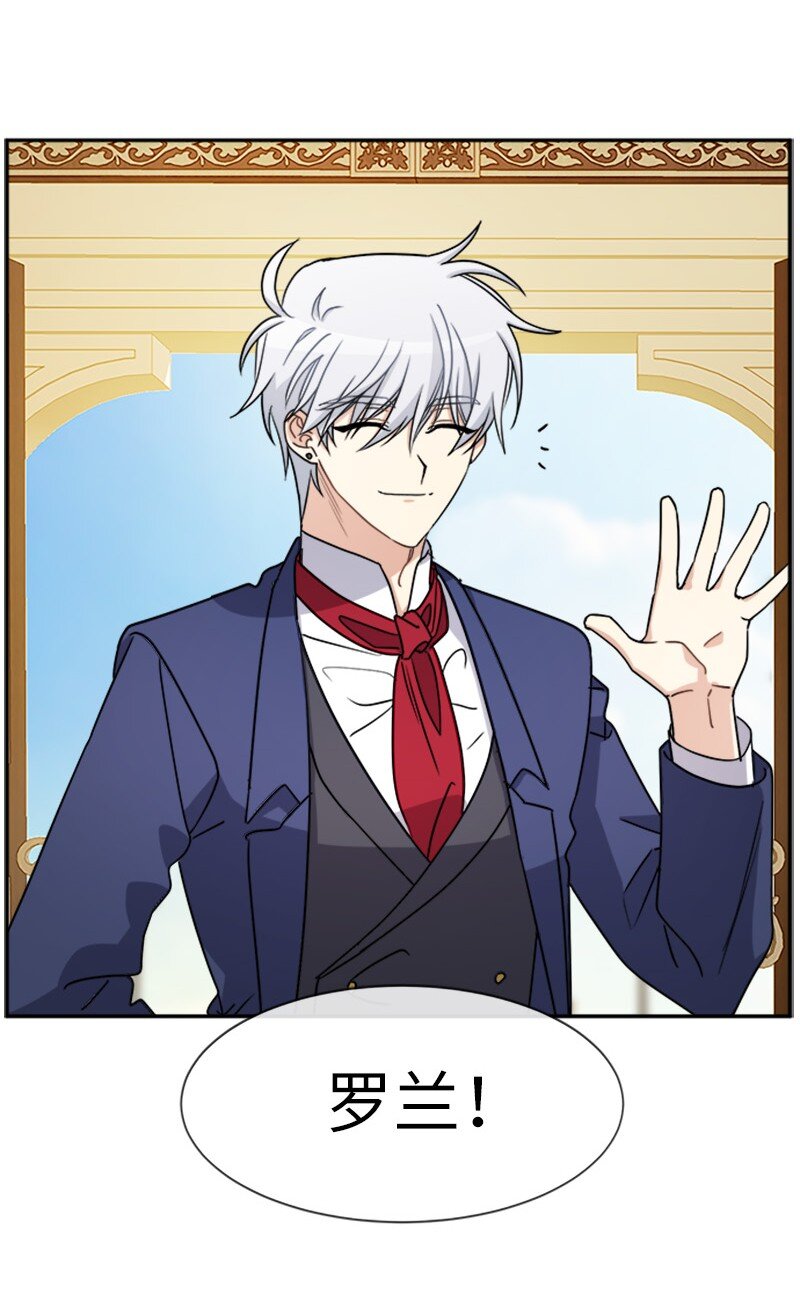 37 罗兰的邀舞(1/2)-第37话