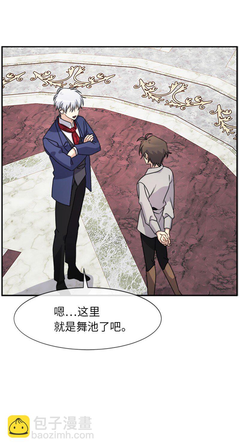 37 罗兰的邀舞(1/2)-第37话