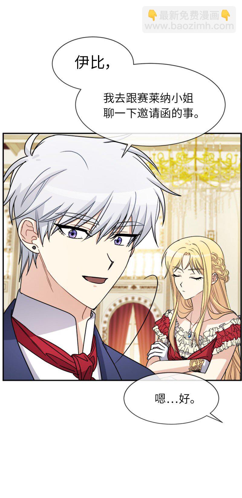 37 罗兰的邀舞(1/2)-第37话