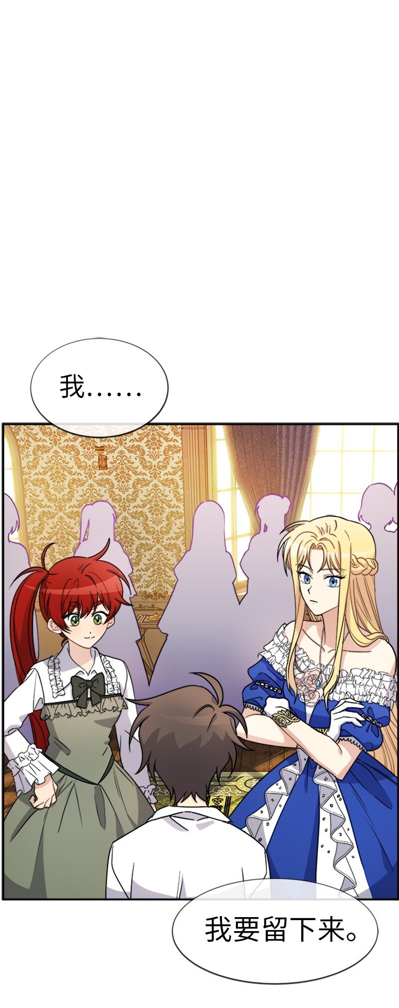 37 罗兰的邀舞(1/2)-第37话