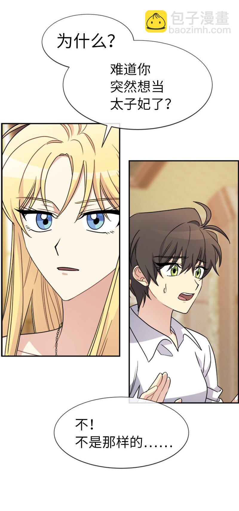 37 罗兰的邀舞(1/2)-第37话