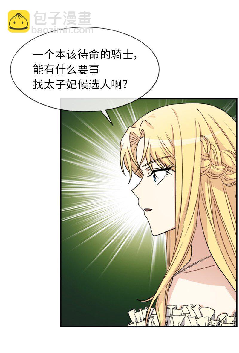 39 学跳舞(1/2)-第39话