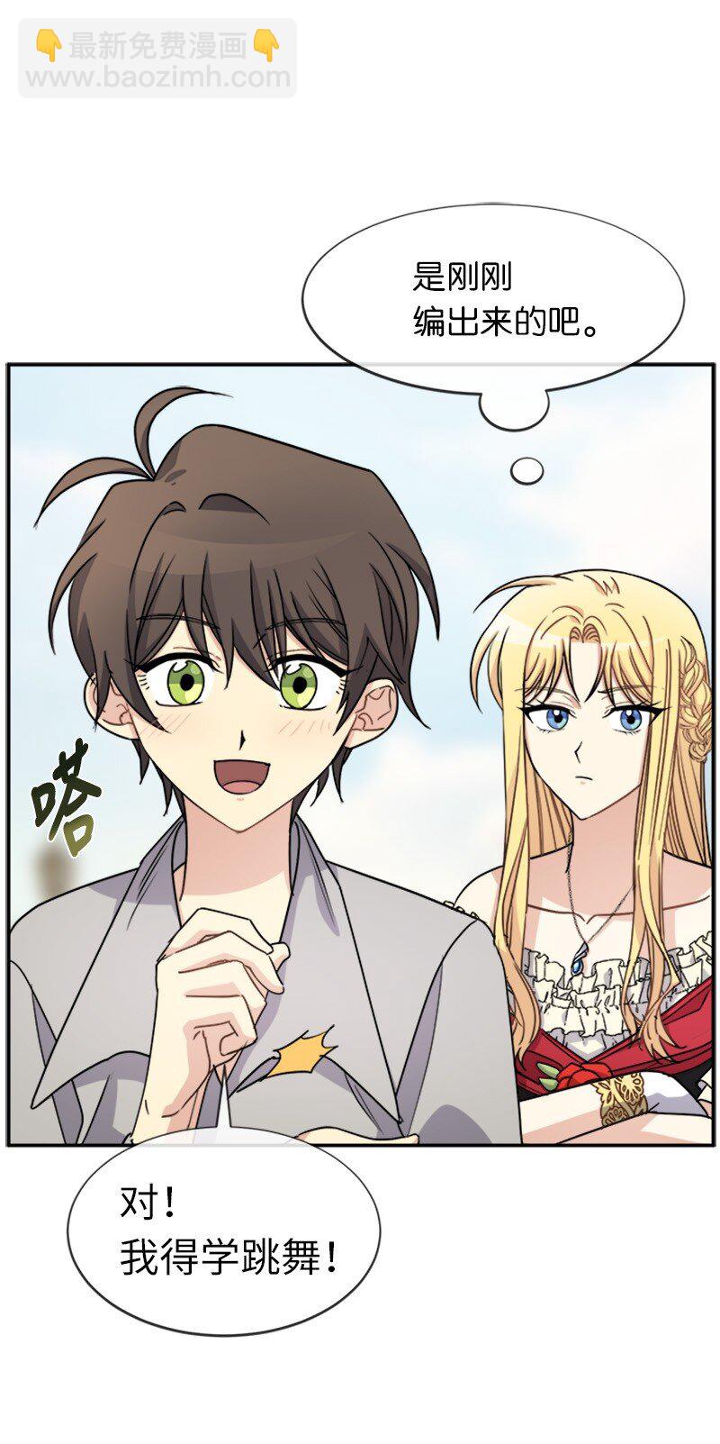 39 学跳舞(1/2)-第39话