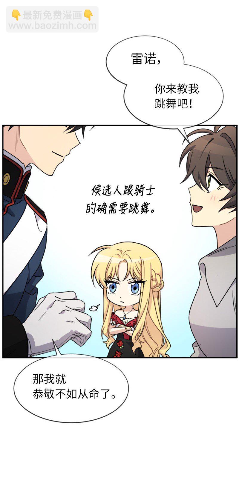 39 学跳舞(1/2)-第39话