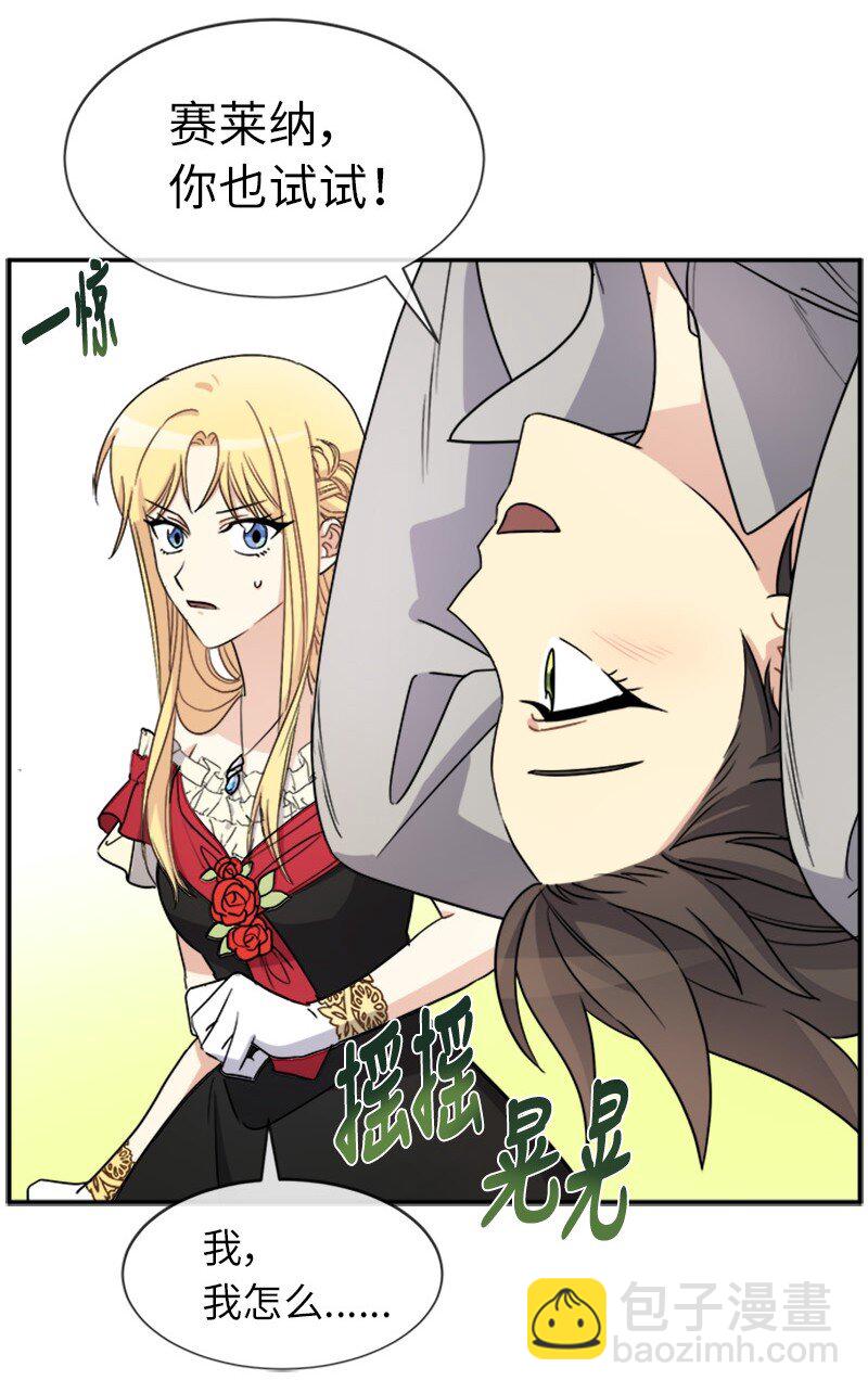 39 学跳舞(1/2)-第39话