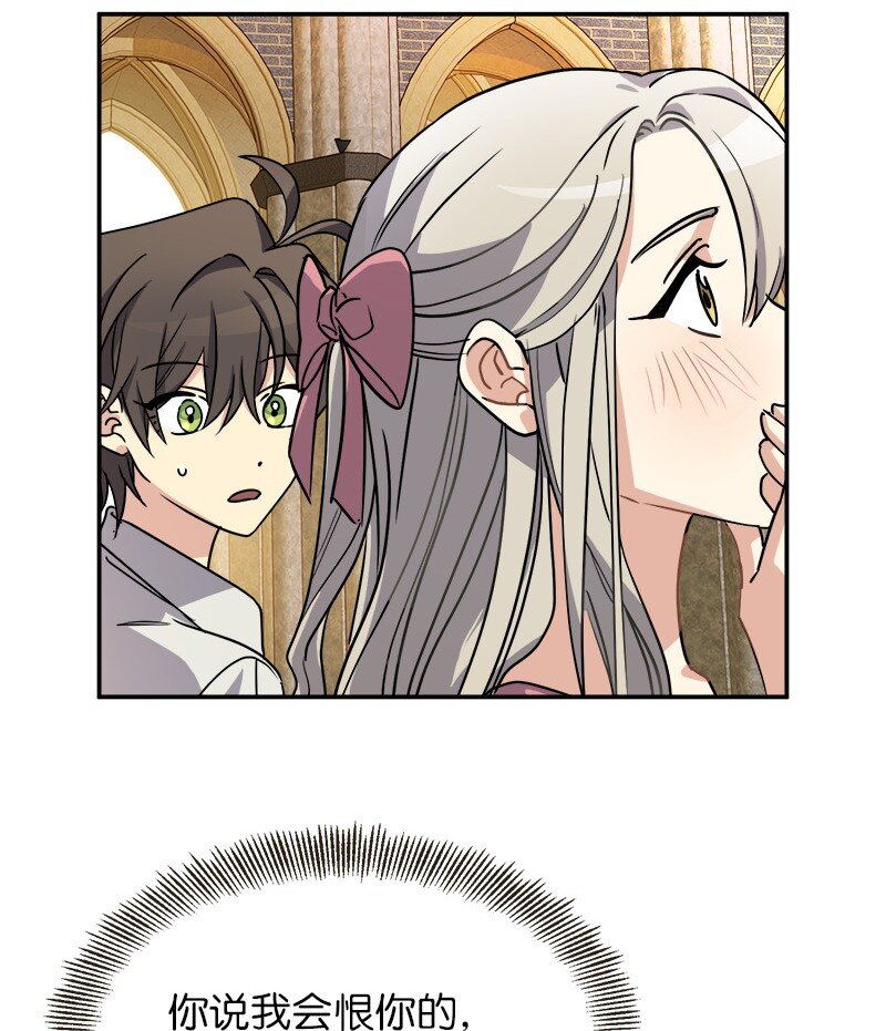 41 完美完成任务(1/2)-第41话