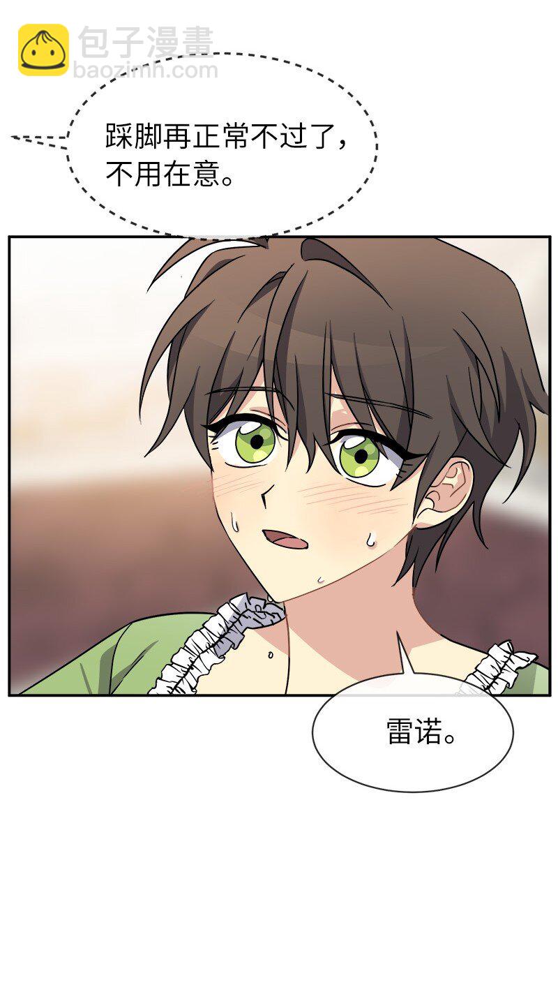 41 完美完成任务(1/2)-第41话