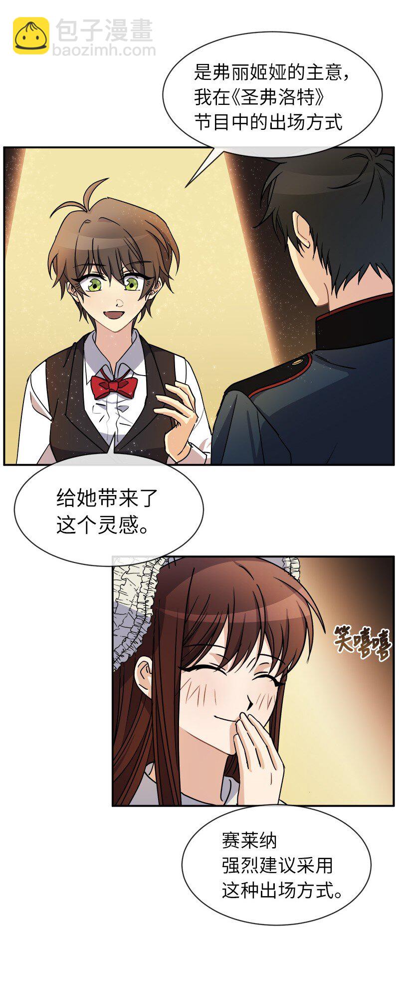 41 完美完成任务(1/2)-第41话