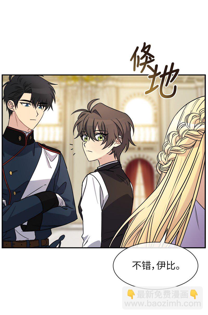 41 完美完成任务(1/2)-第41话