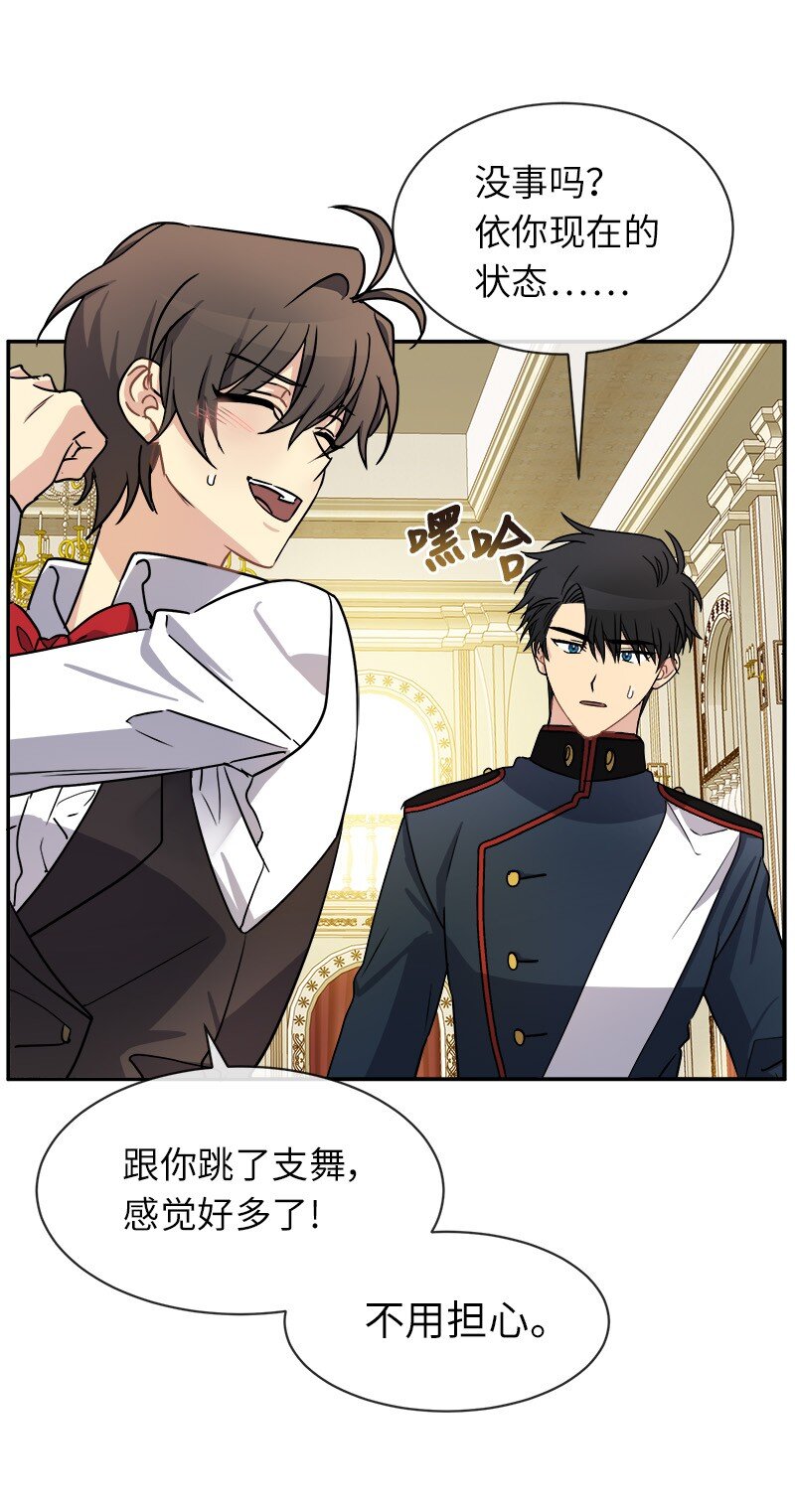 41 完美完成任务(1/2)-第41话