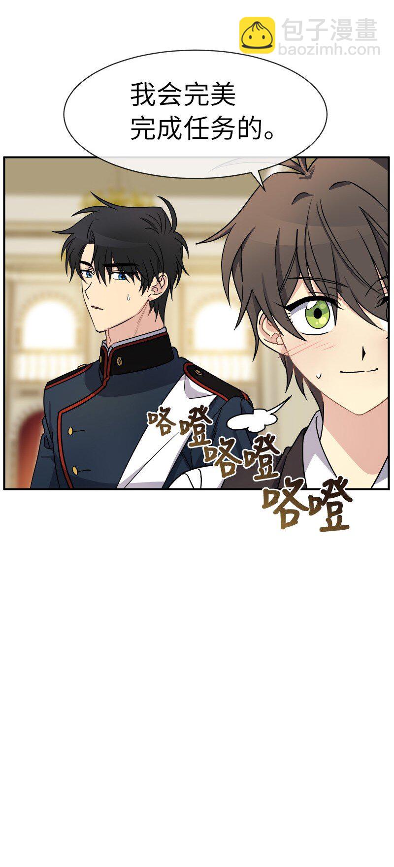 41 完美完成任务(1/2)-第41话