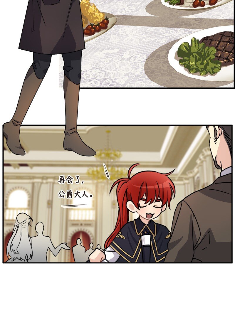 41 完美完成任务(1/2)-第41话