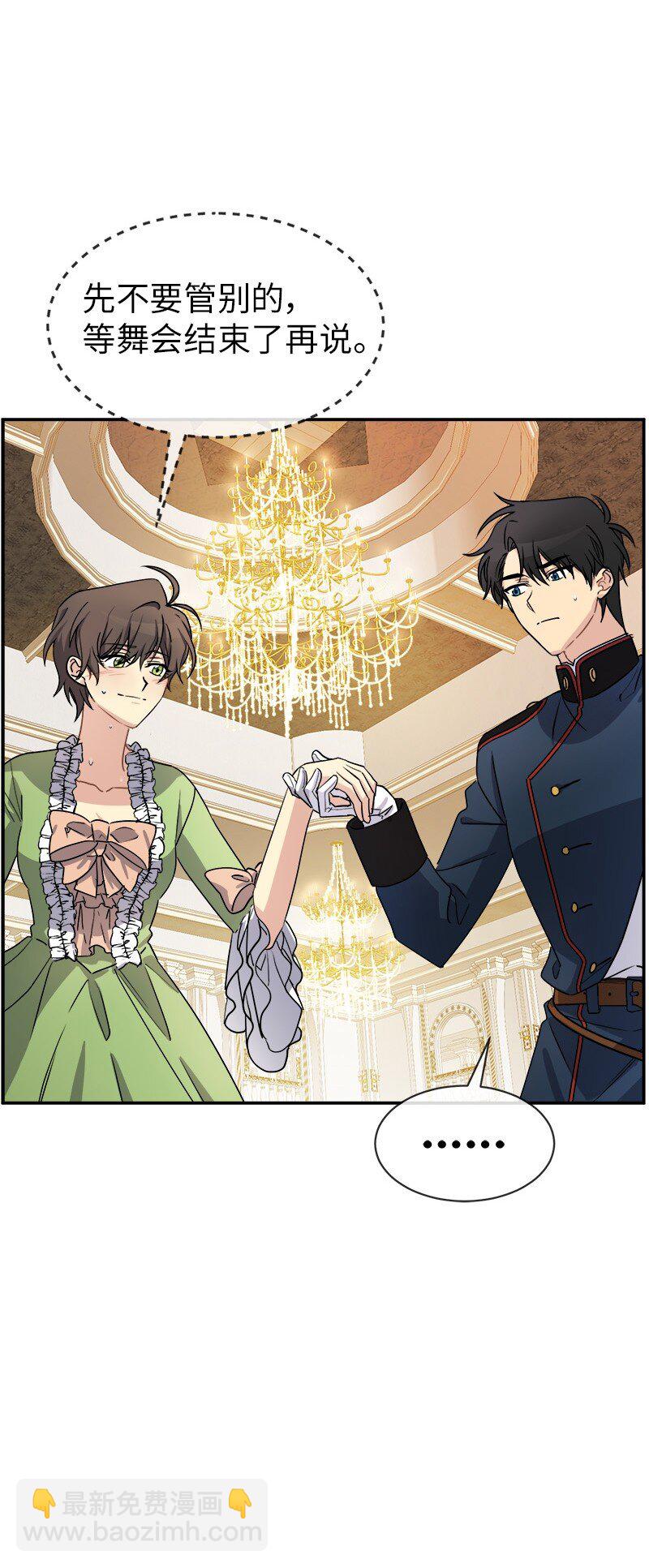 41 完美完成任务(1/2)-第41话