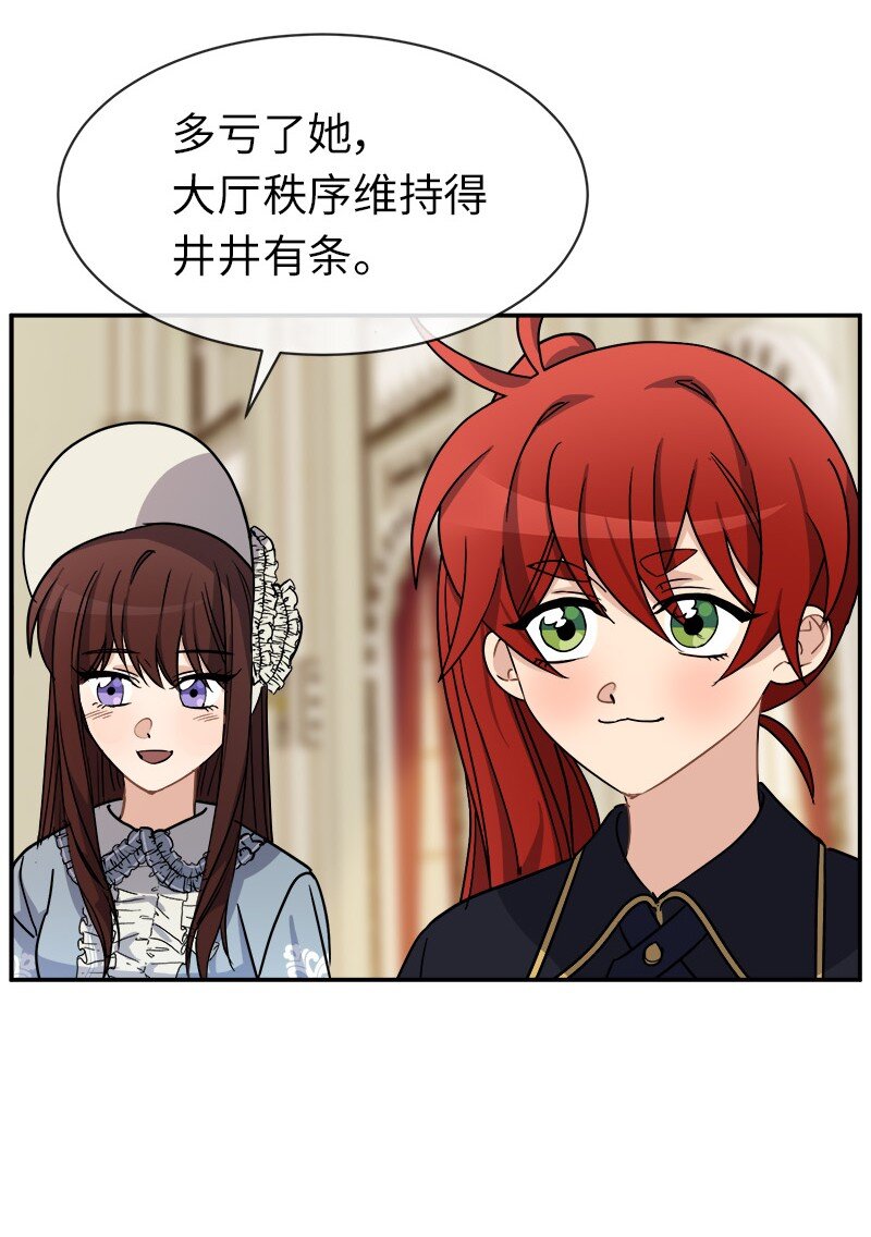 41 完美完成任务(1/2)-第41话