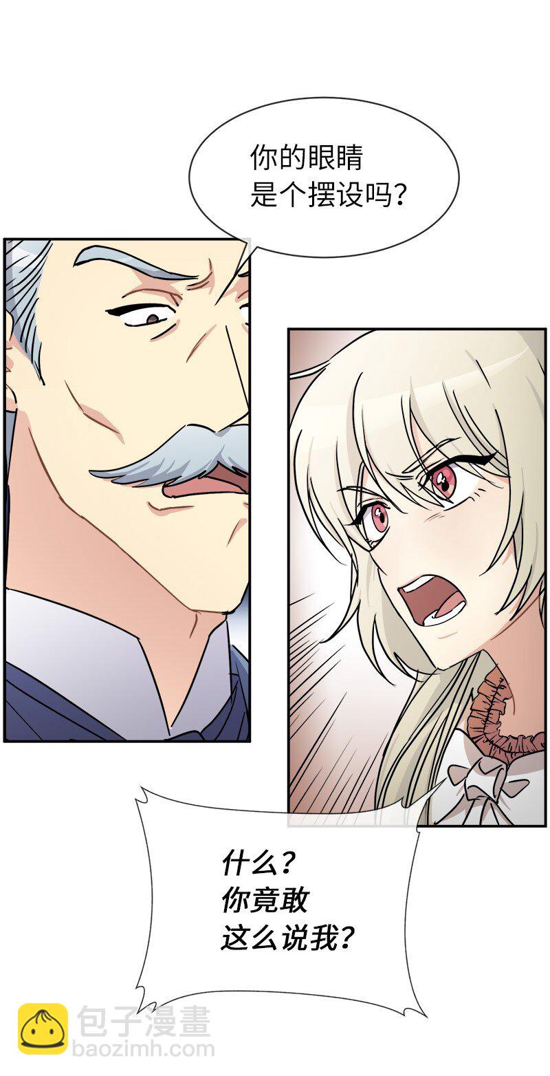 41 完美完成任务(1/2)-第41话