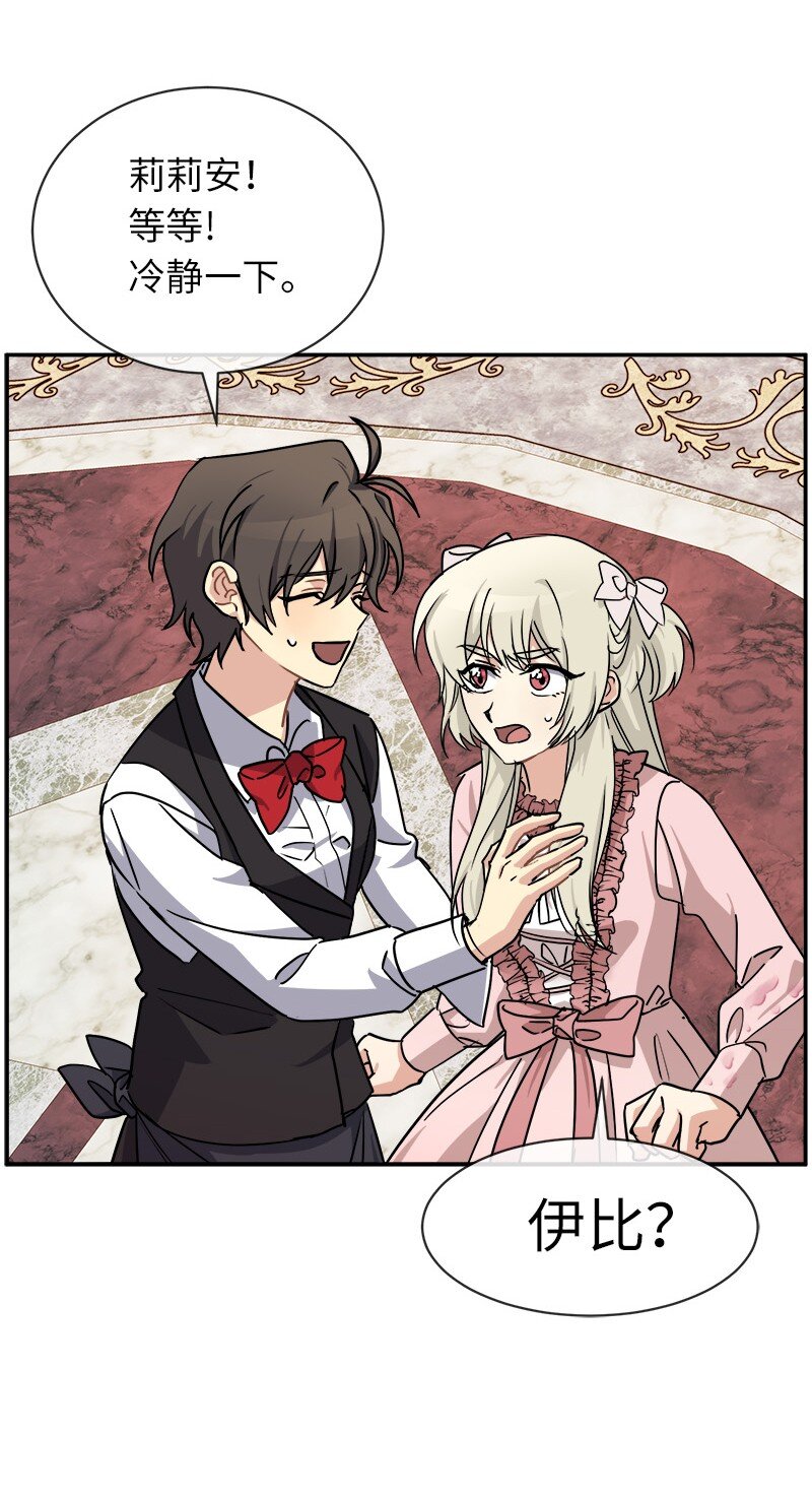 41 完美完成任务(1/2)-第41话