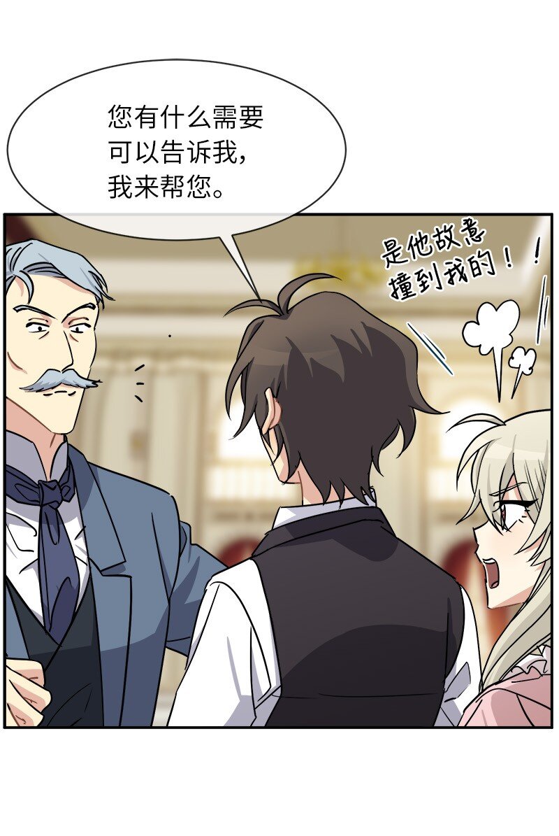 41 完美完成任务(1/2)-第41话