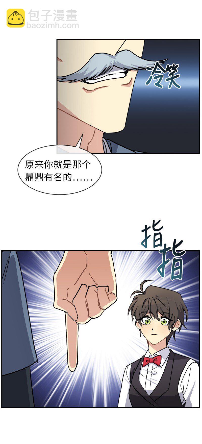 41 完美完成任务(1/2)-第41话