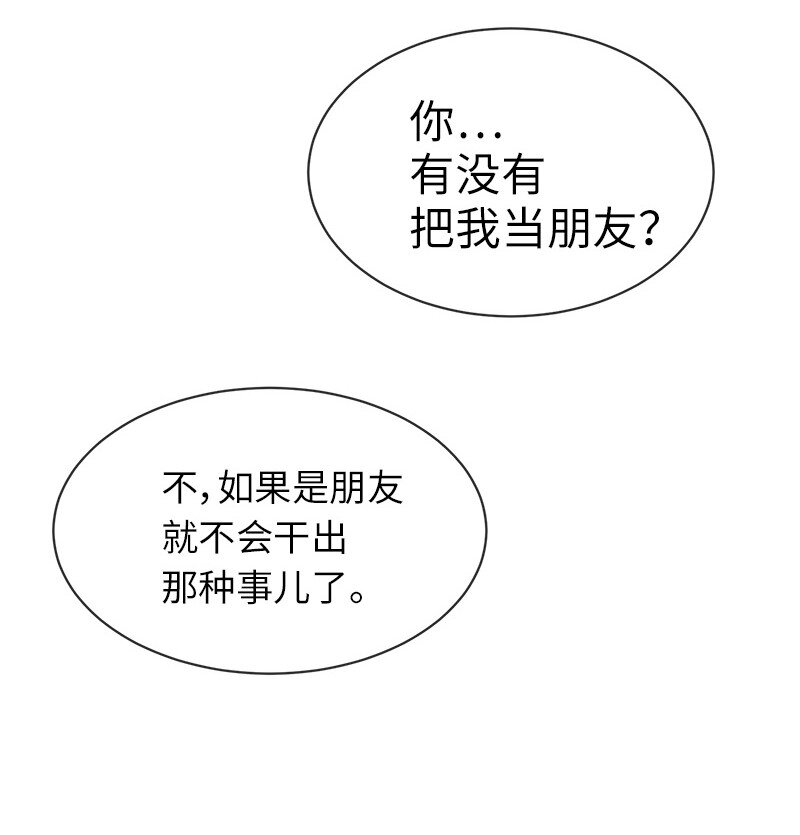 43 伤害(1/2)-第43话